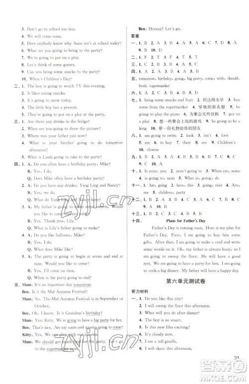 东南大学出版社2023金3练六年级下册英语江苏版参考答案