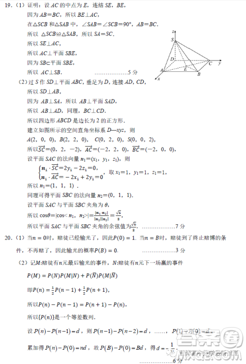 2023高三年级第二学期杭州市教学质量检测数学试卷答案 2023高三年级第二学期杭州市教学质量检测数学试卷答案