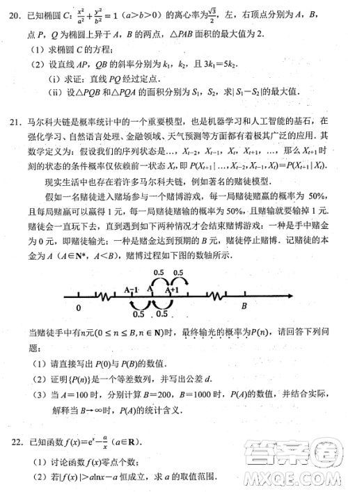 2023高三年级第二学期杭州市教学质量检测数学试卷答案