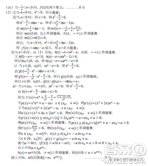2023高三年级第二学期杭州市教学质量检测数学试卷答案 2023高三年级第二学期杭州市教学质量检测数学试卷答案