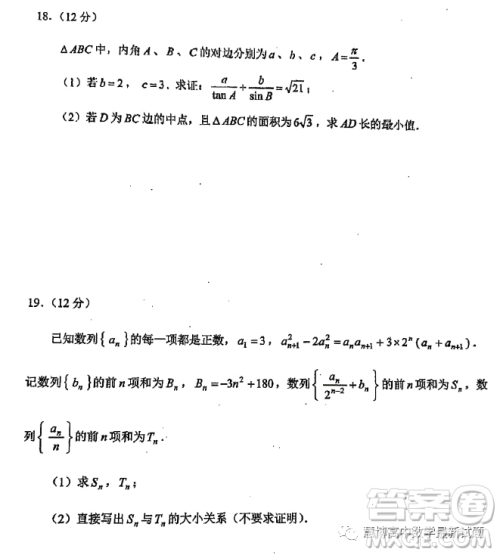 2023年云南第二次高中毕业生复习统一检测数学试题数学试卷答案