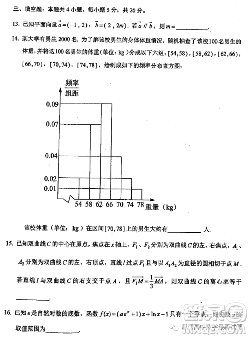 2023年云南第二次高中毕业生复习统一检测数学试题数学试卷答案 2023年云南第二次高中毕业生复习统一检测数学试题数学试卷答案