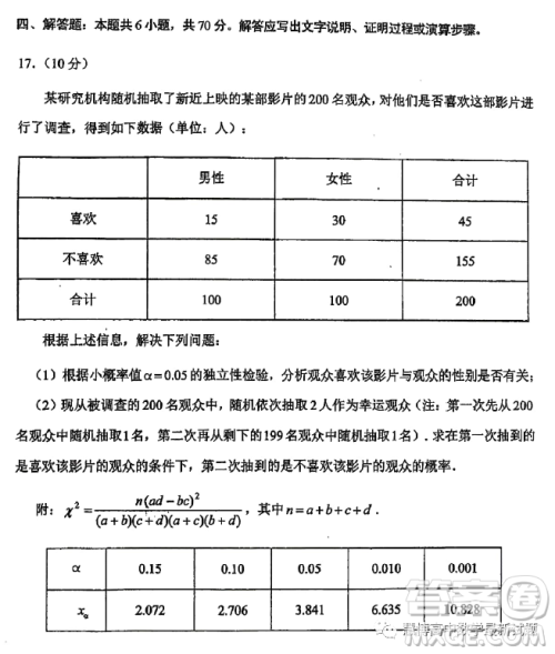 2023年云南第二次高中毕业生复习统一检测数学试题数学试卷答案 2023年云南第二次高中毕业生复习统一检测数学试题数学试卷答案