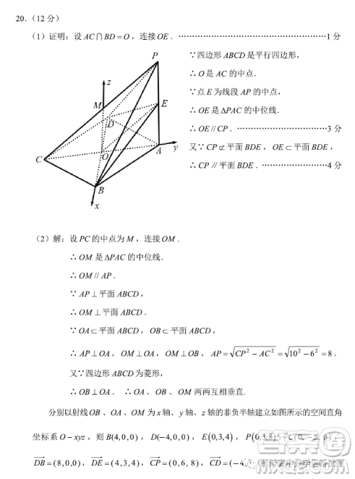 2023年云南第二次高中毕业生复习统一检测数学试题数学试卷答案 2023年云南第二次高中毕业生复习统一检测数学试题数学试卷答案