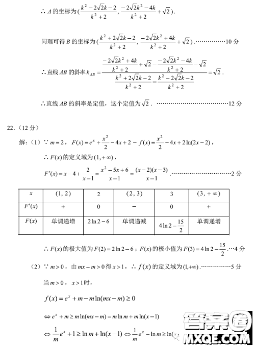 2023年云南第二次高中毕业生复习统一检测数学试题数学试卷答案 2023年云南第二次高中毕业生复习统一检测数学试题数学试卷答案