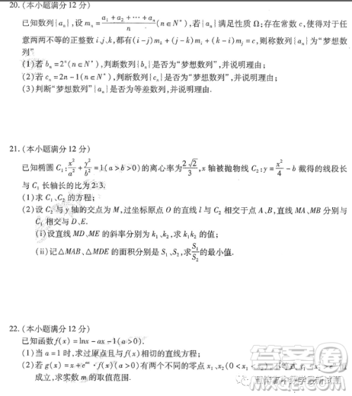 哈尔滨师大附中东北师大附中辽宁省实验中学2023高三第二次联合模拟考试数学试卷答案