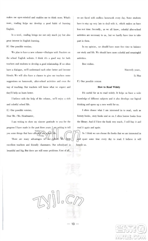 山西教育出版社2023点拨训练九年级英语下册外研版参考答案 山西教育出版社2023点拨训练九年级英语下册外研版参考答案