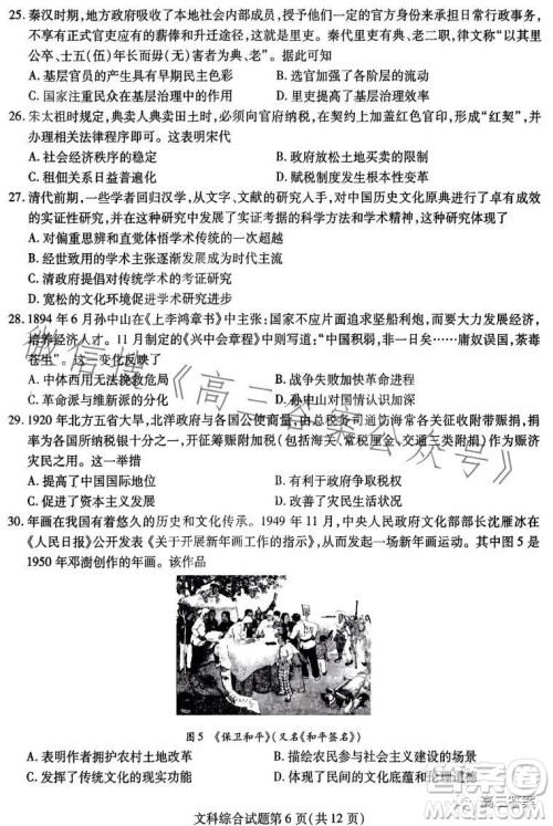 哈尔滨师大附中东北师大附中辽宁省实验中学2023高三第二次联合模拟考试文科综合试卷答案