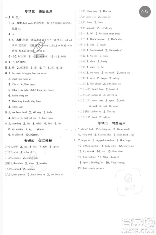 山西教育出版社2023点拨训练八年级英语下册外研版参考答案 山西教育出版社2023点拨训练八年级英语下册外研版参考答案