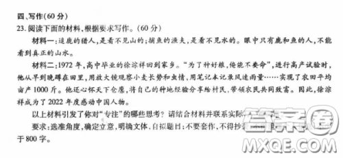 追鹿的猎人是看不见山的材料作文800字 关于追鹿的猎人是看不见山的材料作文800字