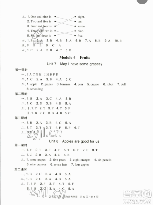 新世纪出版社2023双基同步导学导练三年级下册英语教科版广州专版参考答案 新世纪出版社2023双基同步导学导练三年级下册英语教科版广州专版参考答案