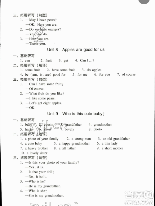 新世纪出版社2023双基同步导学导练三年级下册英语教科版广州专版参考答案