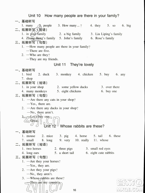 新世纪出版社2023双基同步导学导练三年级下册英语教科版广州专版参考答案