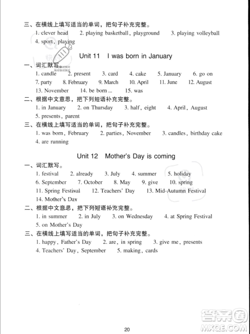 新世纪出版社2023双基同步导学导练四年级下册英语教科版广州专版参考答案