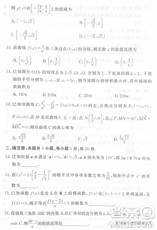 湘豫名校联考2023年4月高三第二次模拟考试理科数学试卷答案 湘豫名校联考2023年4月高三第二次模拟考试理科数学试卷答案