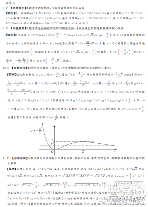 湘豫名校联考2023年4月高三第二次模拟考试理科数学试卷答案 湘豫名校联考2023年4月高三第二次模拟考试理科数学试卷答案