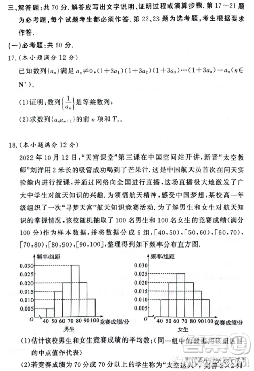 湘豫名校联考2023年4月高三第二次模拟考试文科数学试卷答案 湘豫名校联考2023年4月高三第二次模拟考试文科数学试卷答案