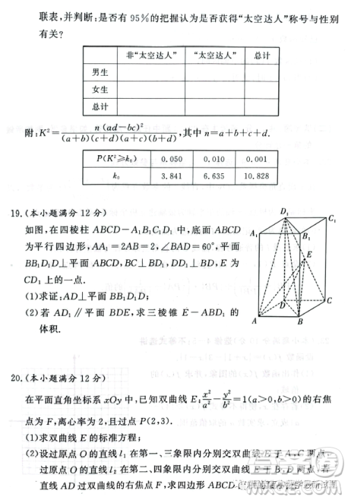 湘豫名校联考2023年4月高三第二次模拟考试文科数学试卷答案 湘豫名校联考2023年4月高三第二次模拟考试文科数学试卷答案