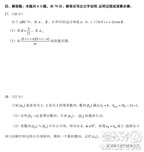 2023届浙江嘉兴高三下学期4月第二次教学测试数学试题答案