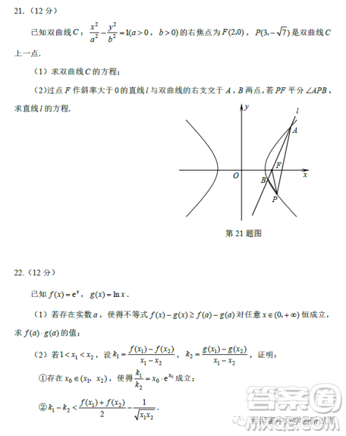 2023届浙江嘉兴高三下学期4月第二次教学测试数学试题答案
