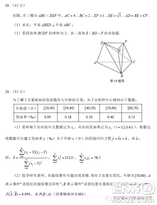 2023届浙江嘉兴高三下学期4月第二次教学测试数学试题答案