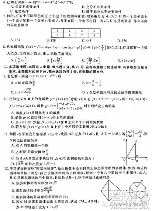 2023届山西省部分学校高三下学期4月模拟考试数学试题答案
