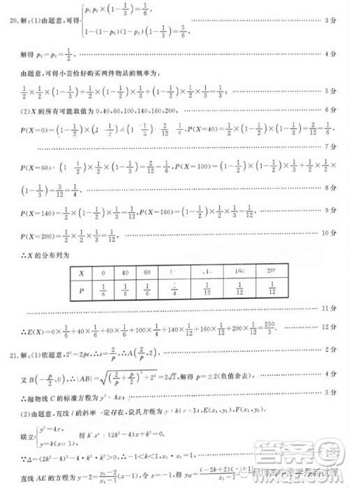 2023届山西省部分学校高三下学期4月模拟考试数学试题答案