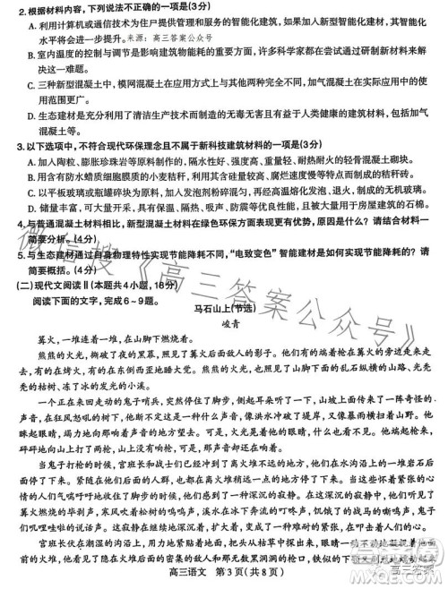 石家庄2023年高三年级4月联考语文试卷答案