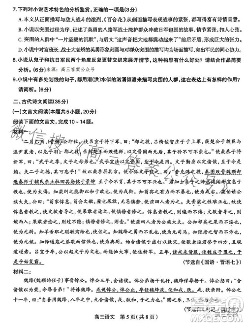 石家庄2023年高三年级4月联考语文试卷答案