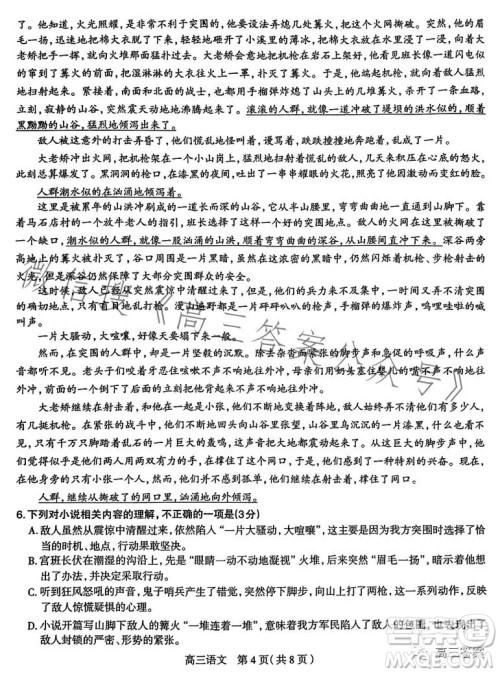 石家庄2023年高三年级4月联考语文试卷答案