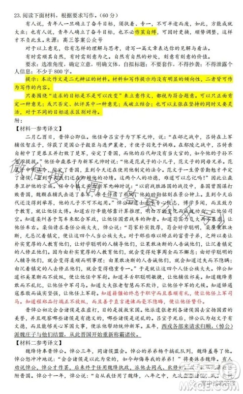 石家庄2023年高三年级4月联考语文试卷答案