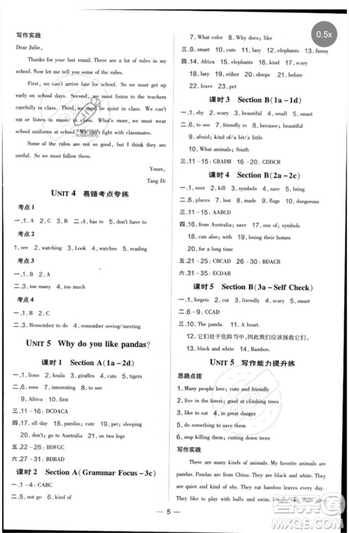 吉林教育出版社2023点拨训练七年级英语下册人教版参考答案