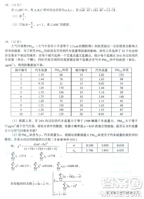 马鞍山市2023年高三第二次教学质量监测数学试题答案
