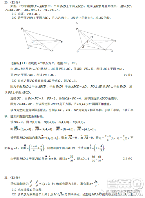 马鞍山市2023年高三第二次教学质量监测数学试题答案