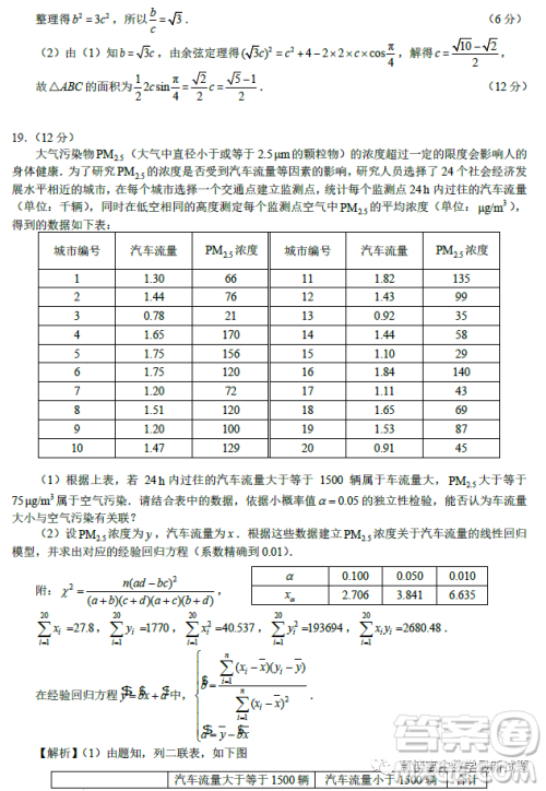 马鞍山市2023年高三第二次教学质量监测数学试题答案