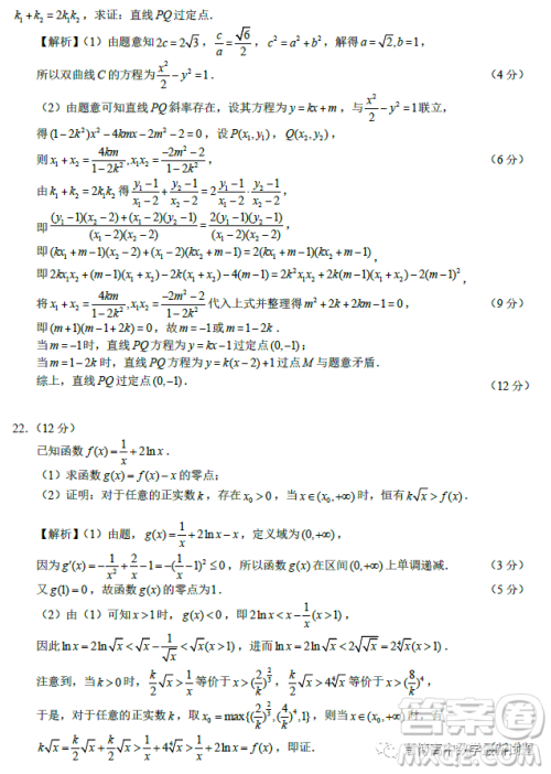 马鞍山市2023年高三第二次教学质量监测数学试题答案