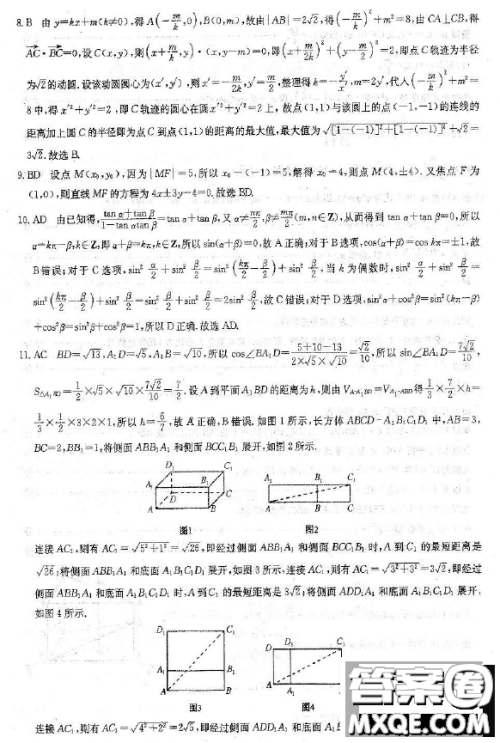 广东2023届高三4月大联考数学试题答案