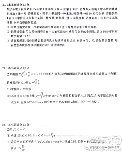 广东2023届高三4月大联考数学试题答案