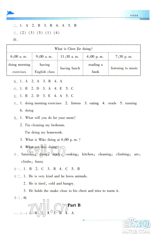 广东教育出版社2023南方新课堂金牌学案五年级下册英语人教PEP版参考答案 广东教育出版社2023南方新课堂金牌学案五年级下册英语人教PEP版参考答案