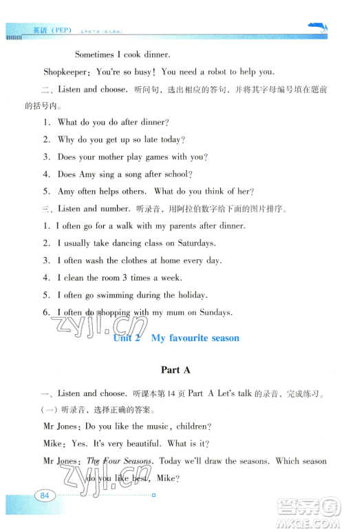 广东教育出版社2023南方新课堂金牌学案五年级下册英语人教PEP版参考答案