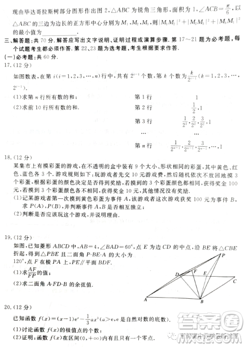 2023年江西省高三教学质量监测卷理科数学试卷答案