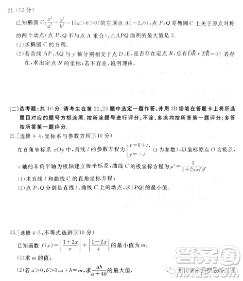 2023年江西省高三教学质量监测卷理科数学试卷答案
