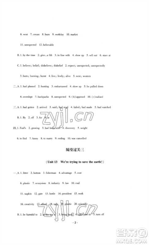 四川教育出版社2023学情点评九年级英语下册人教版参考答案