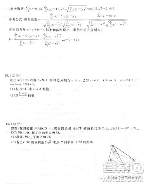 2023年江西省高三教学质量监测卷文科数学试卷答案 2023年江西省高三教学质量监测卷文科数学试卷答案
