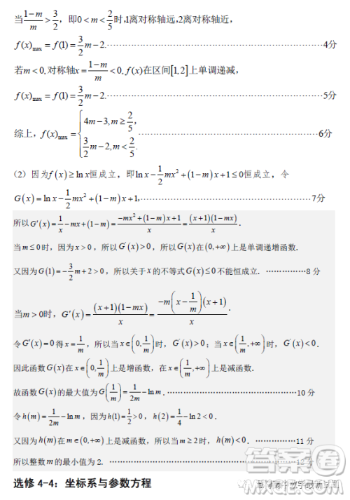 2023年江西省高三教学质量监测卷文科数学试卷答案 2023年江西省高三教学质量监测卷文科数学试卷答案