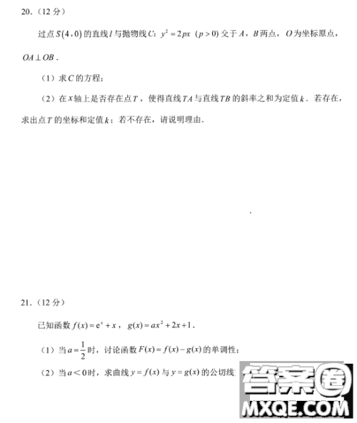 贵州省2023年普通高等学校招生适应性测试理科数学试卷答案 贵州省2023年普通高等学校招生适应性测试理科数学试卷答案