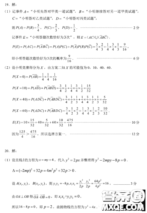 贵州省2023年普通高等学校招生适应性测试理科数学试卷答案