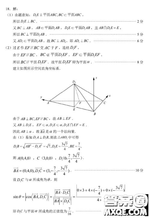 贵州省2023年普通高等学校招生适应性测试理科数学试卷答案