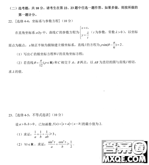 贵州省2023年普通高等学校招生适应性测试理科数学试卷答案