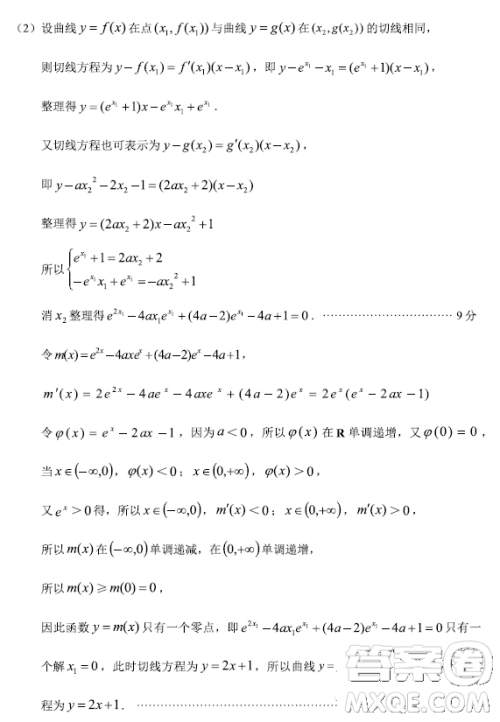 贵州省2023年普通高等学校招生适应性测试理科数学试卷答案